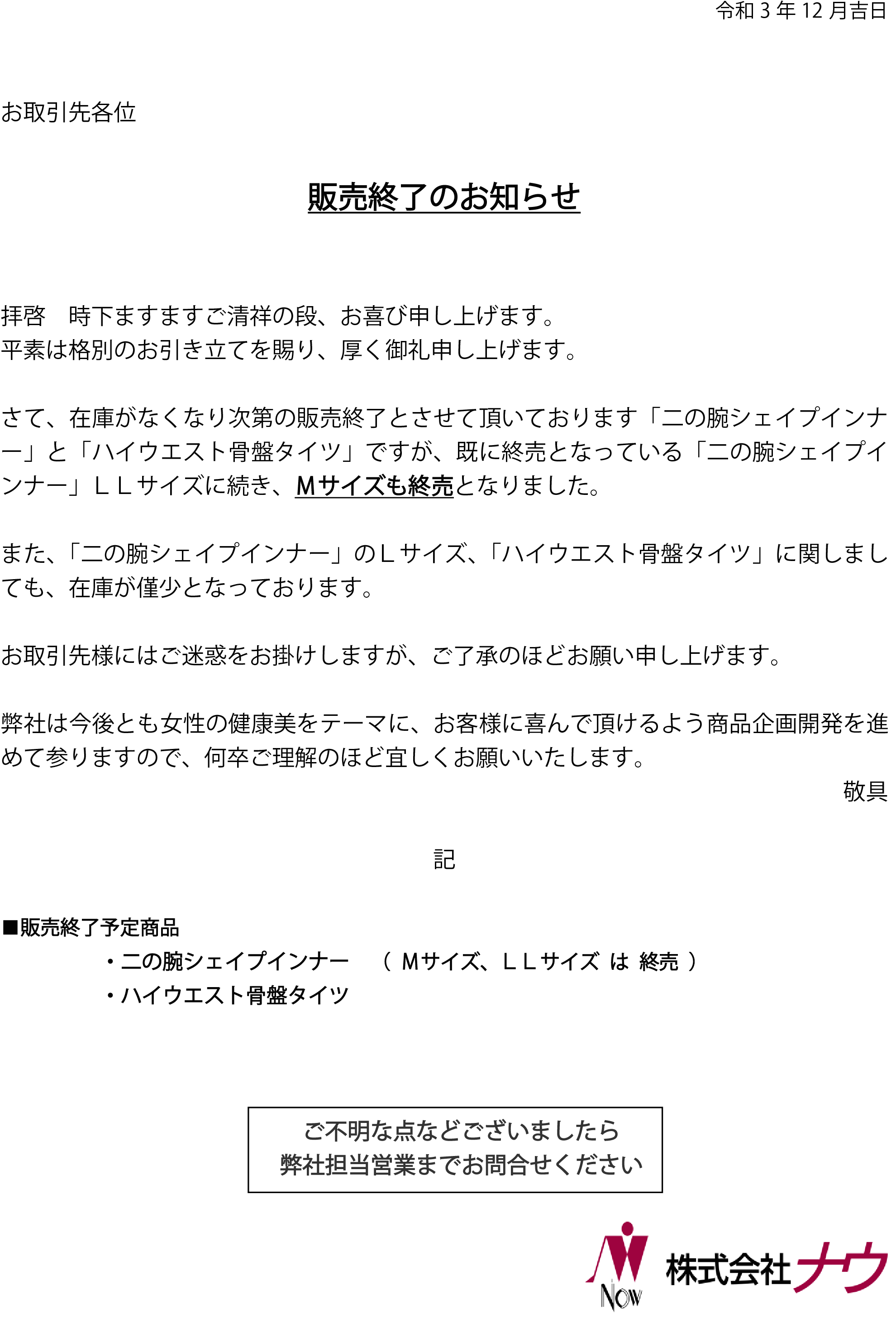 株式会社ナウ 420 着圧フルサポートスパッツ